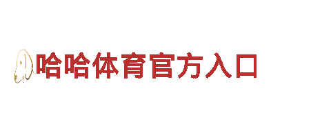 米乐彩票APP新版本下载-专业机械企业，提供优质服务